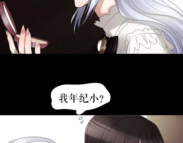 第5话 在我的世界，绝不认输 第13页