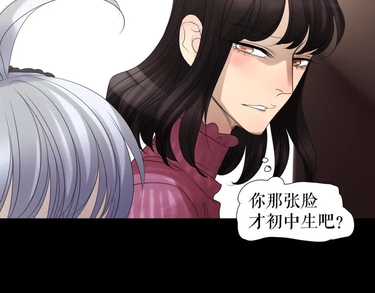 第5话 在我的世界，绝不认输 第14页
