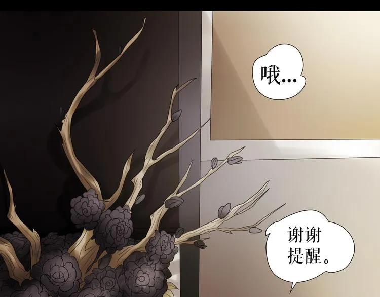 第5话 在我的世界，绝不认输 第22页