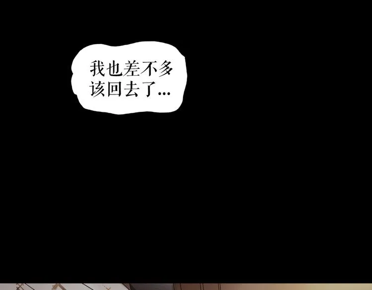 第5话 在我的世界，绝不认输 第28页
