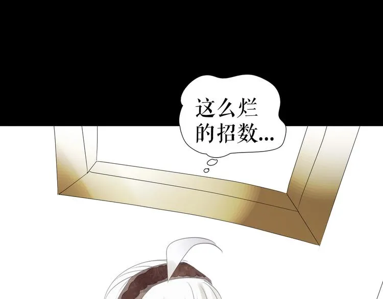 第5话 在我的世界，绝不认输 第32页