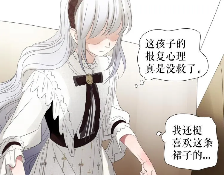 第5话 在我的世界，绝不认输 第33页