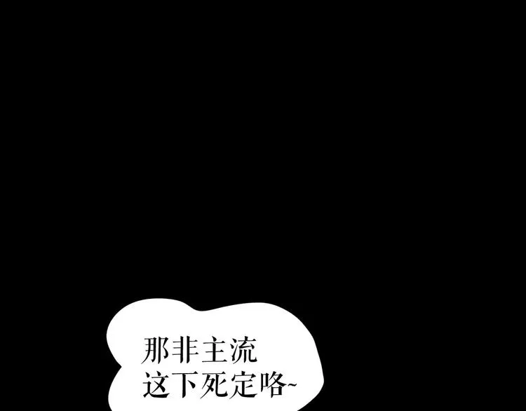 第5话 在我的世界，绝不认输 第36页