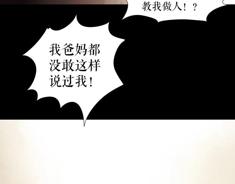 第5话 在我的世界，绝不认输 第40页