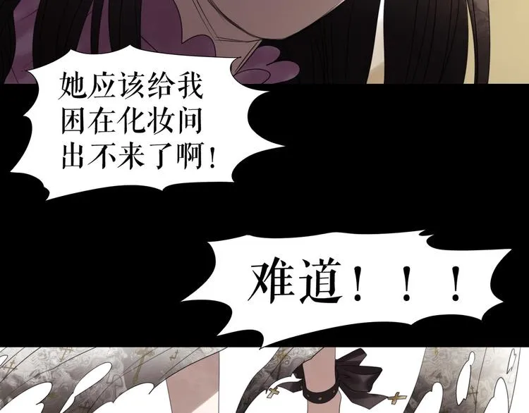 第5话 在我的世界，绝不认输 第52页