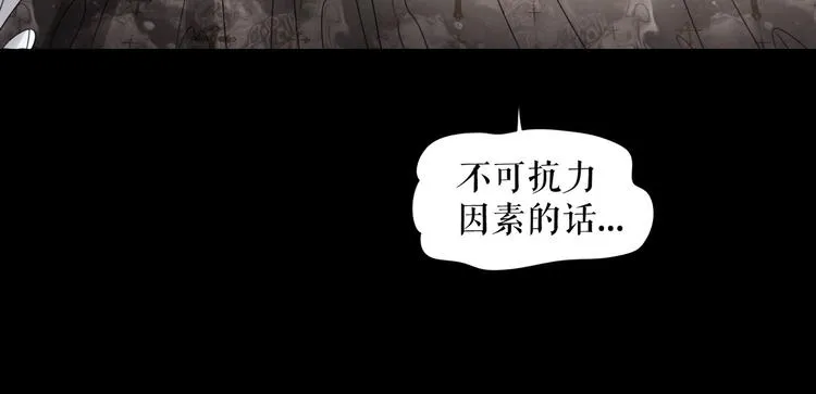 第5话 在我的世界，绝不认输 第55页
