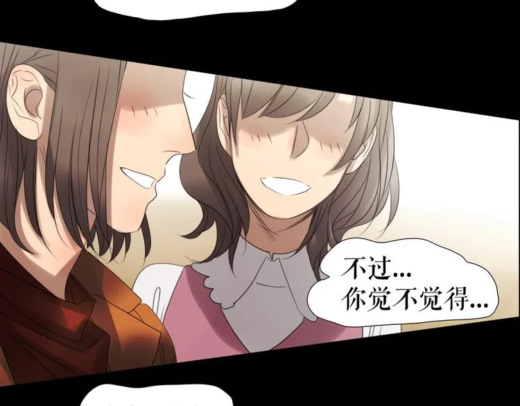 第5话 在我的世界，绝不认输 第62页