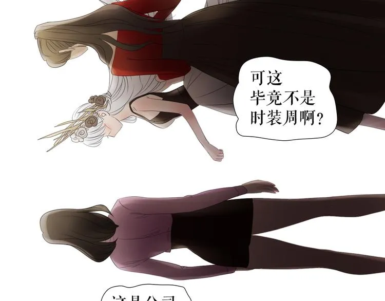 第5话 在我的世界，绝不认输 第64页