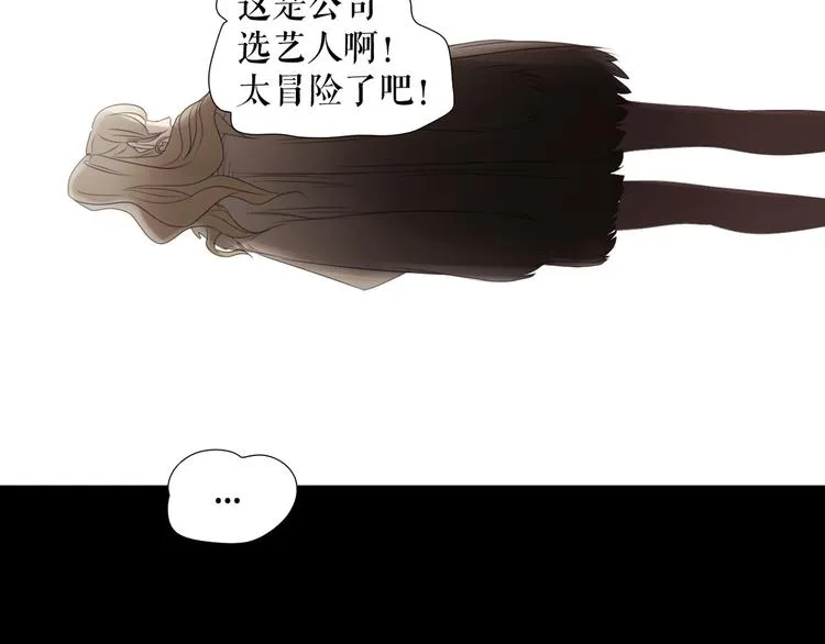 第5话 在我的世界，绝不认输 第65页
