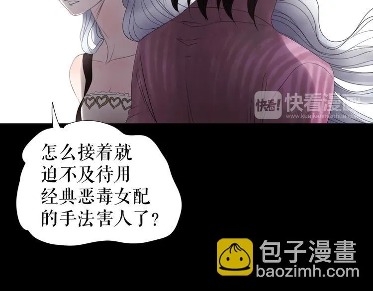 第5话 在我的世界，绝不认输 第67页
