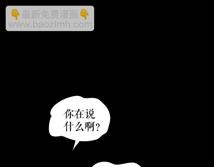 第5话 在我的世界，绝不认输 第69页