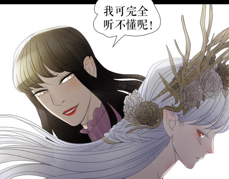 第5话 在我的世界，绝不认输 第70页