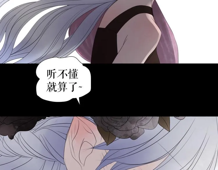 第5话 在我的世界，绝不认输 第71页