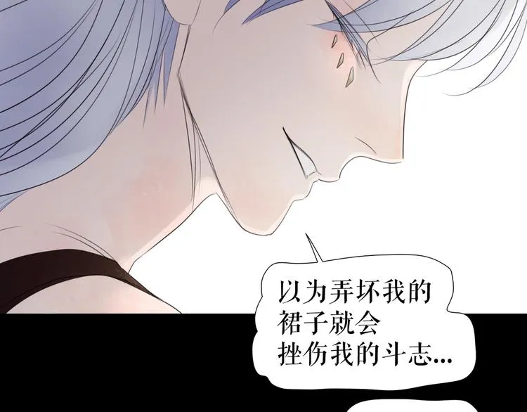 第5话 在我的世界，绝不认输 第72页
