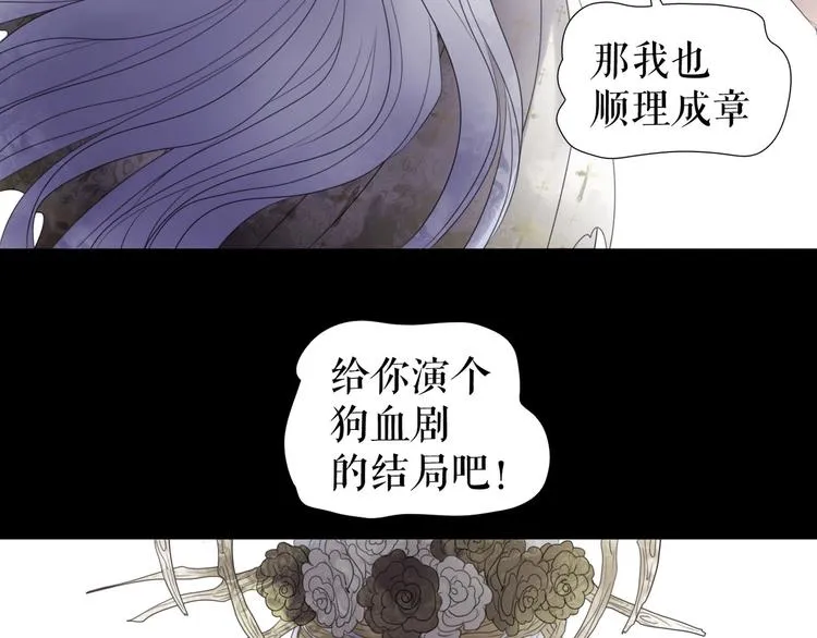 第5话 在我的世界，绝不认输 第75页