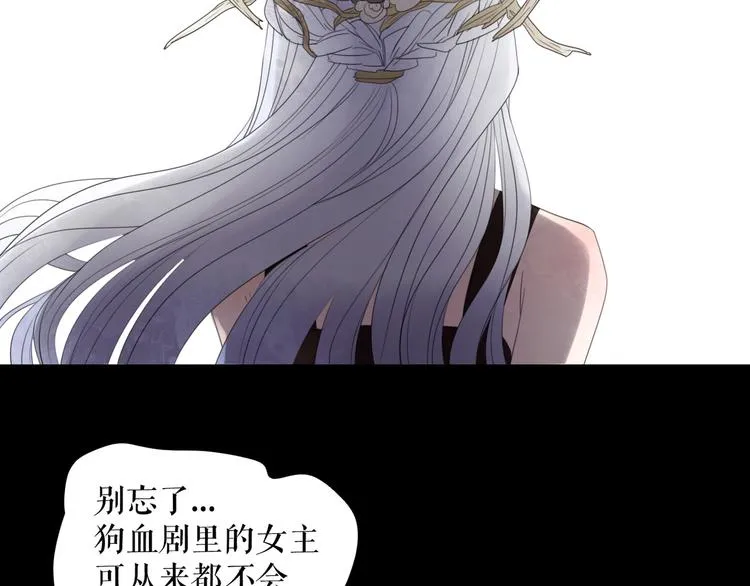 第5话 在我的世界，绝不认输 第76页