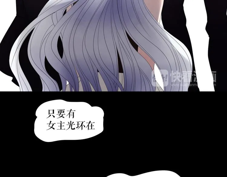 第5话 在我的世界，绝不认输 第79页
