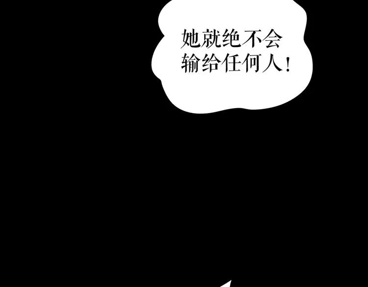 第5话 在我的世界，绝不认输 第80页