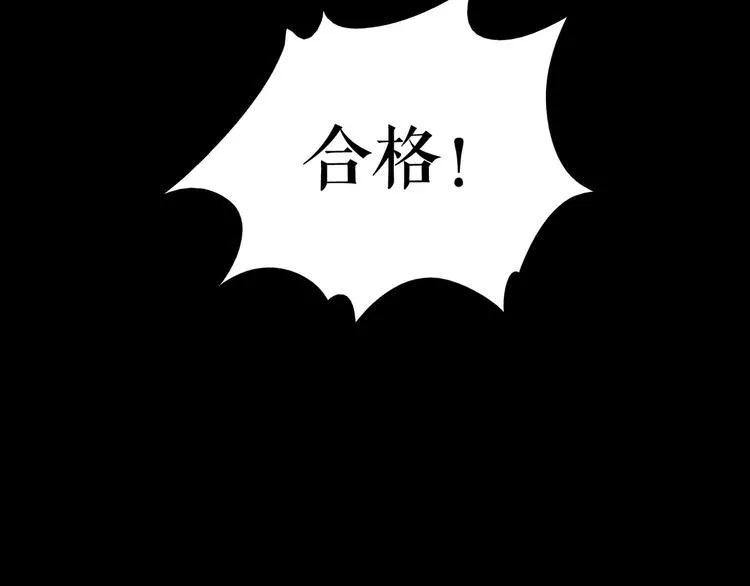 第5话 在我的世界，绝不认输 第81页