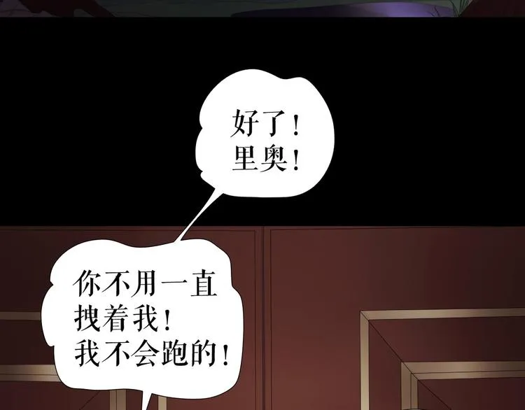 第5话 在我的世界，绝不认输 第85页