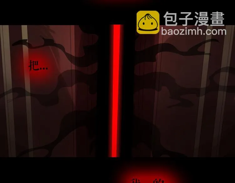 第5话 在我的世界，绝不认输 第88页