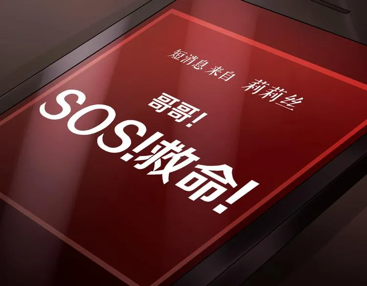 第5话 在我的世界，绝不认输 第104页