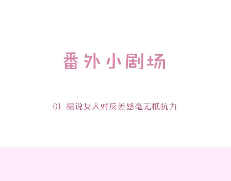 第5话 在我的世界，绝不认输 第106页