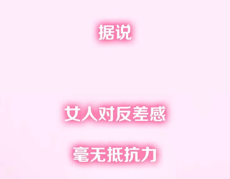 第5话 在我的世界，绝不认输 第107页