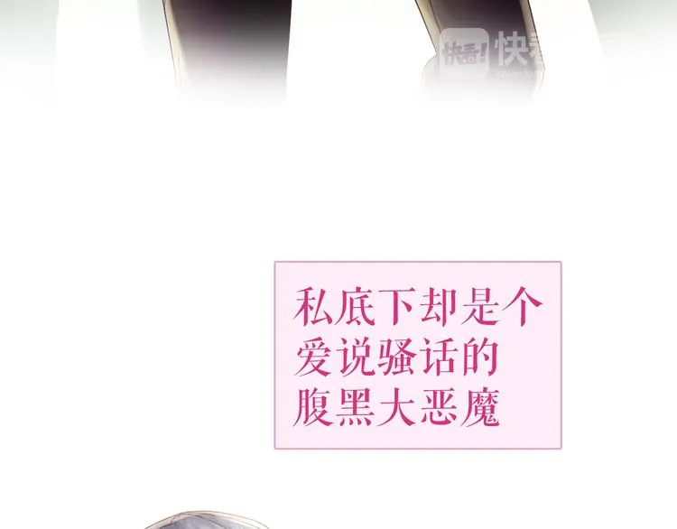 第5话 在我的世界，绝不认输 第120页