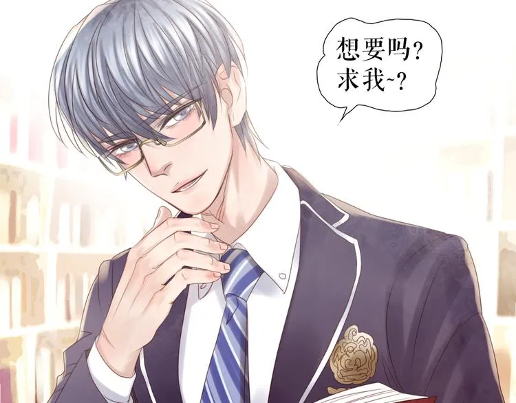 第5话 在我的世界，绝不认输 第121页