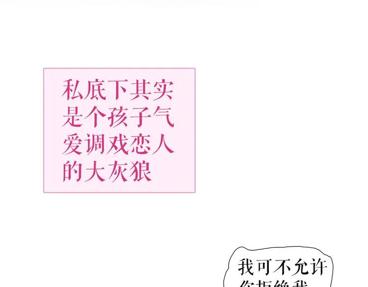 第5话 在我的世界，绝不认输 第135页