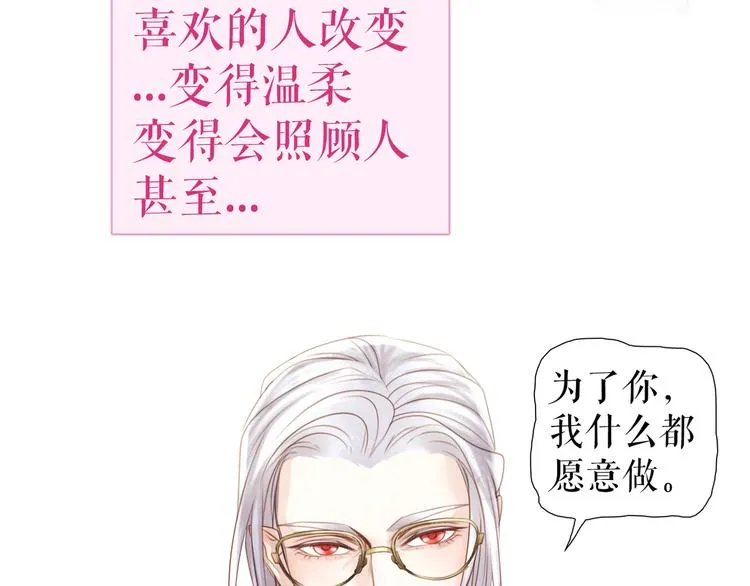 第5话 在我的世界，绝不认输 第144页