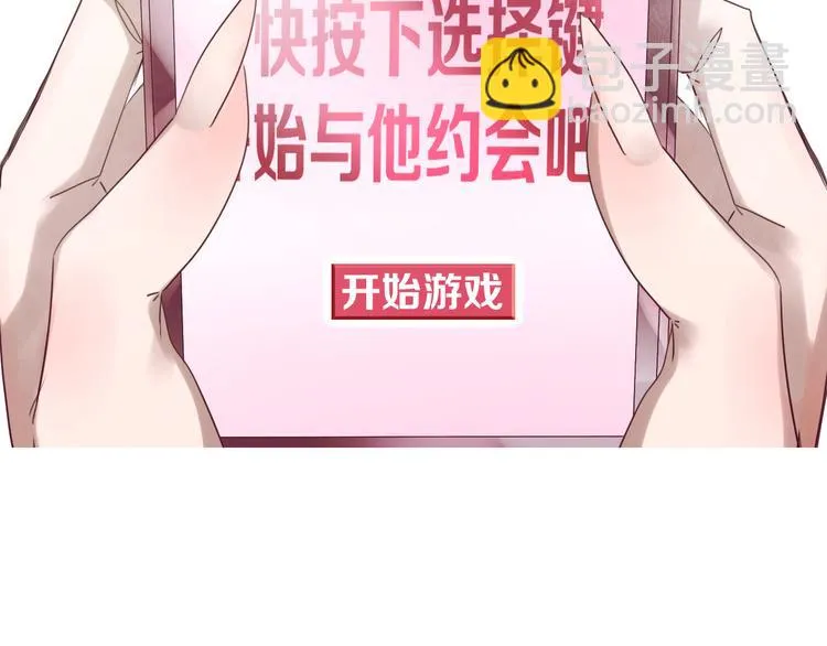 第5话 在我的世界，绝不认输 第151页