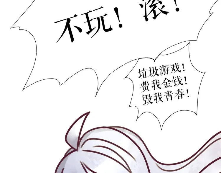 第5话 在我的世界，绝不认输 第155页