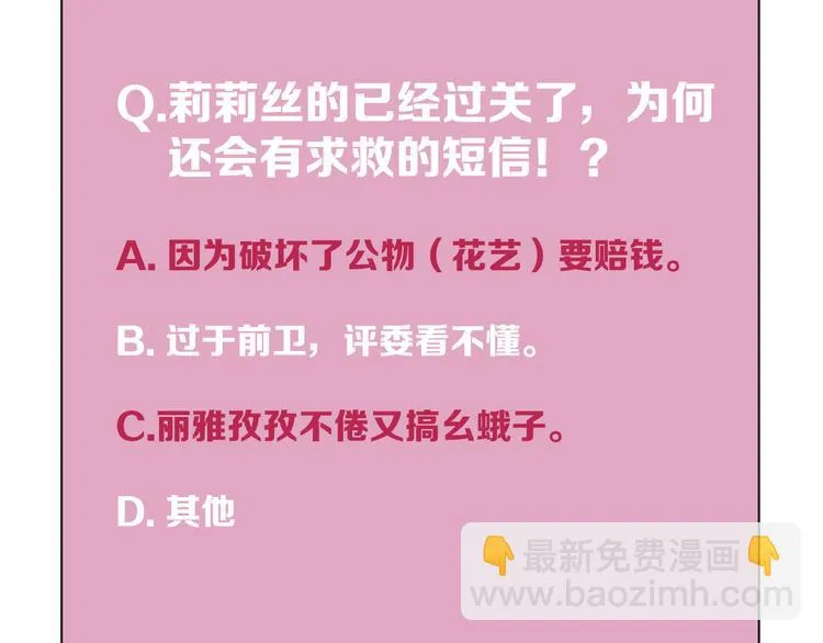第5话 在我的世界，绝不认输 第159页