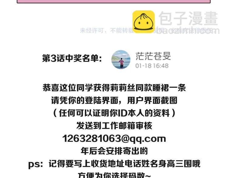第5话 在我的世界，绝不认输 第160页