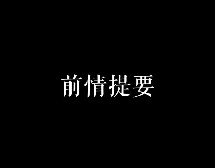第12话 怼你没商量 第1页