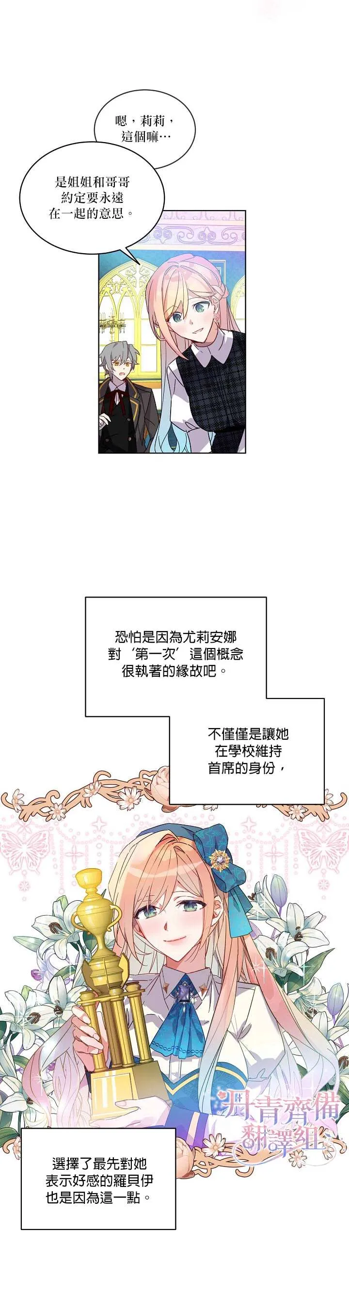 第1话 第13页