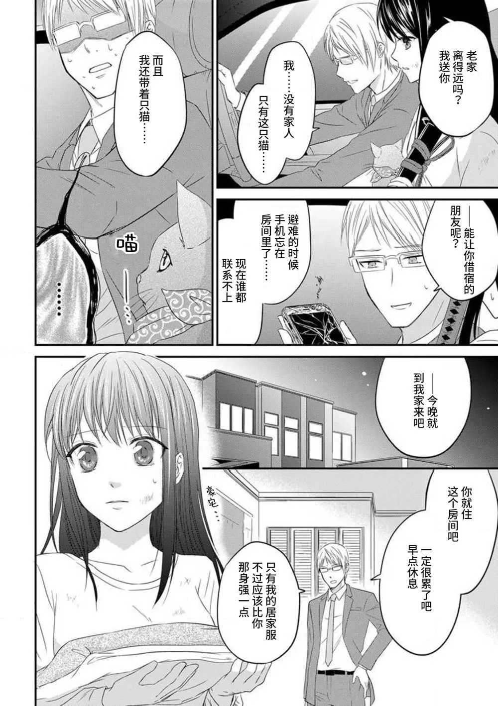 第1话 第12页