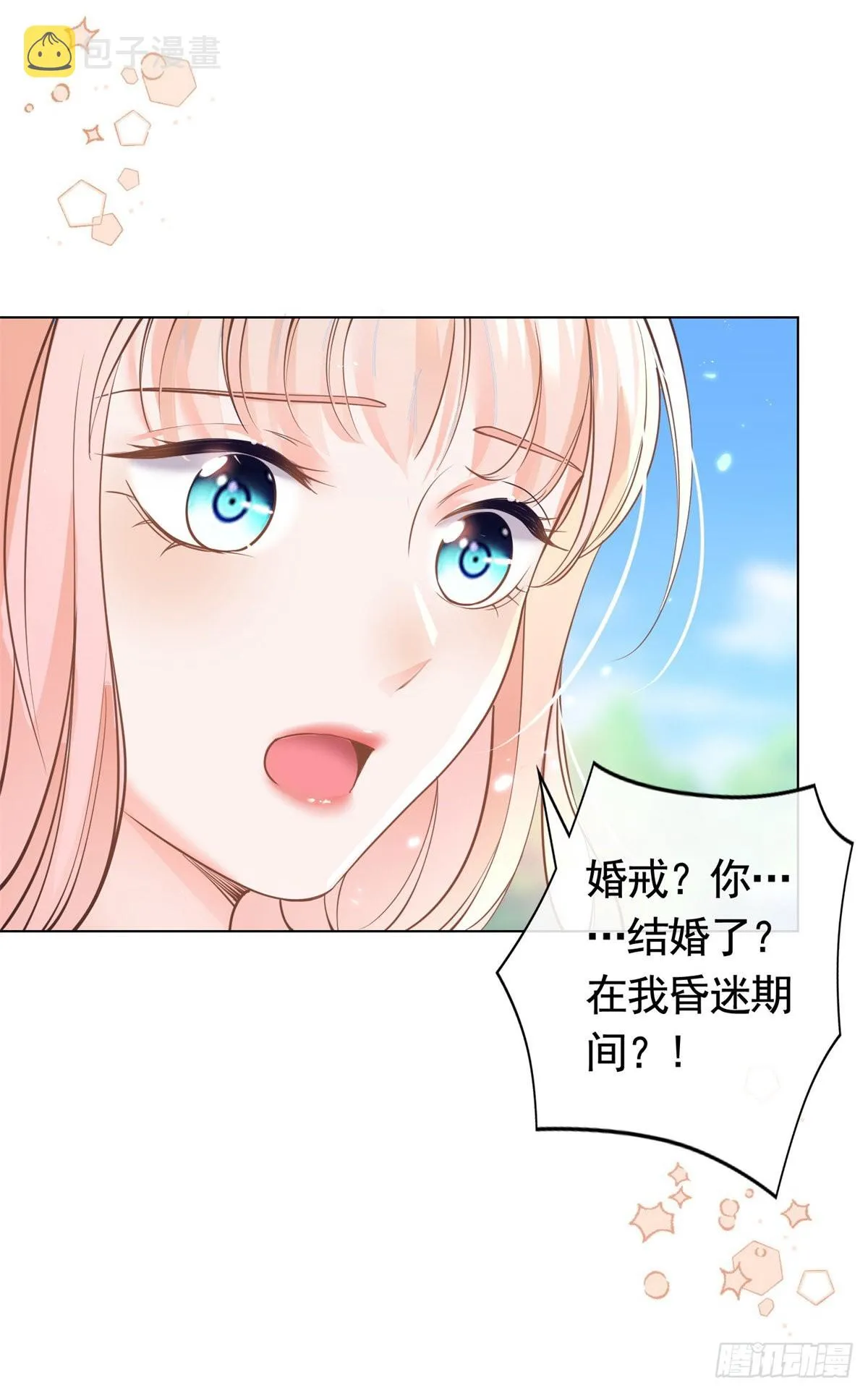 第363话 你是我最美好的遇见 第9页
