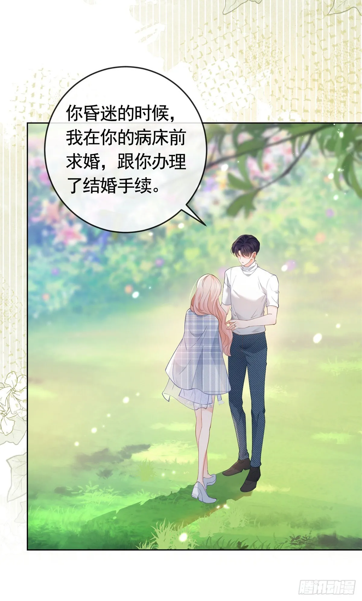 第363话 你是我最美好的遇见 第18页