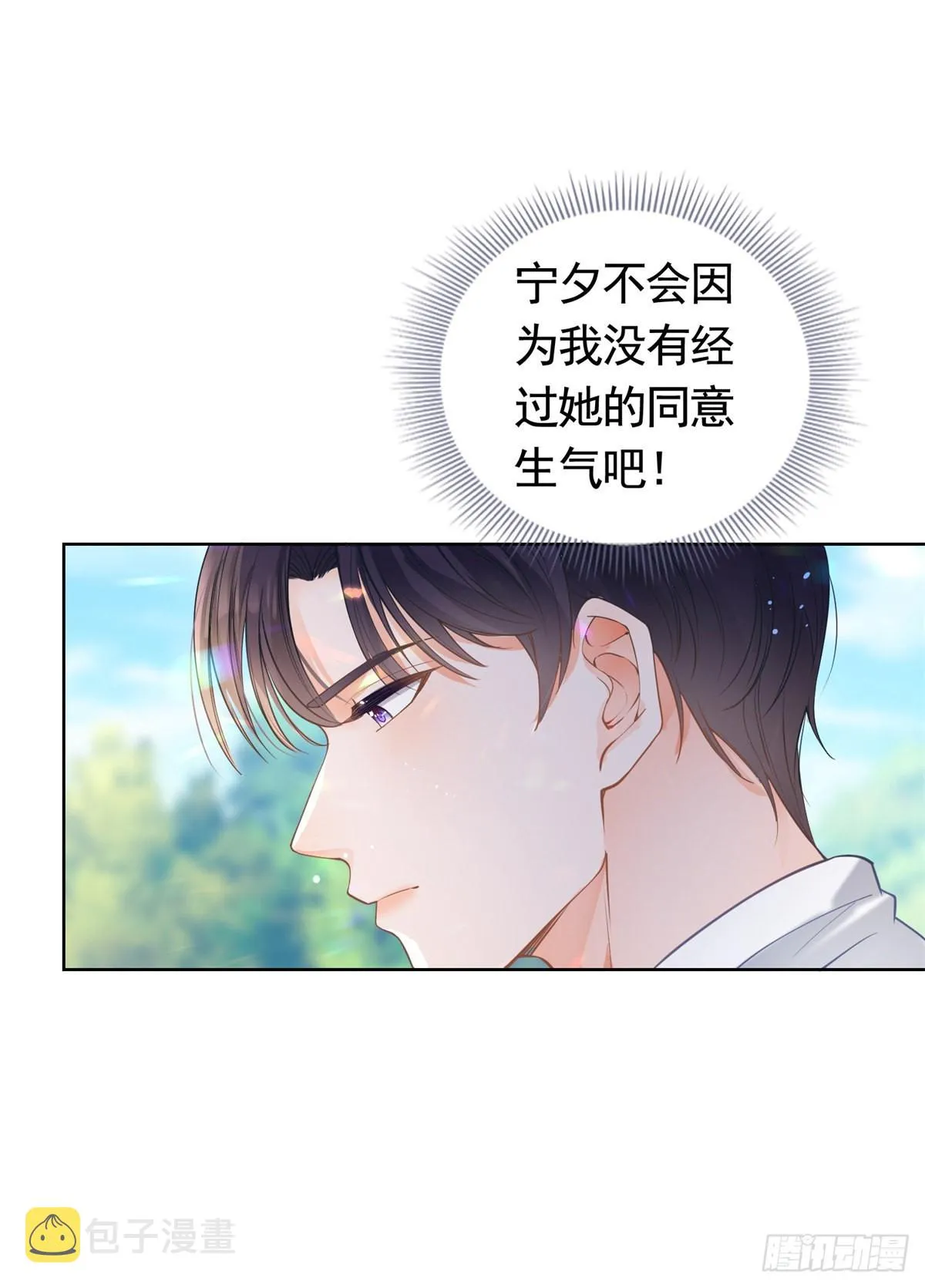 第363话 你是我最美好的遇见 第19页