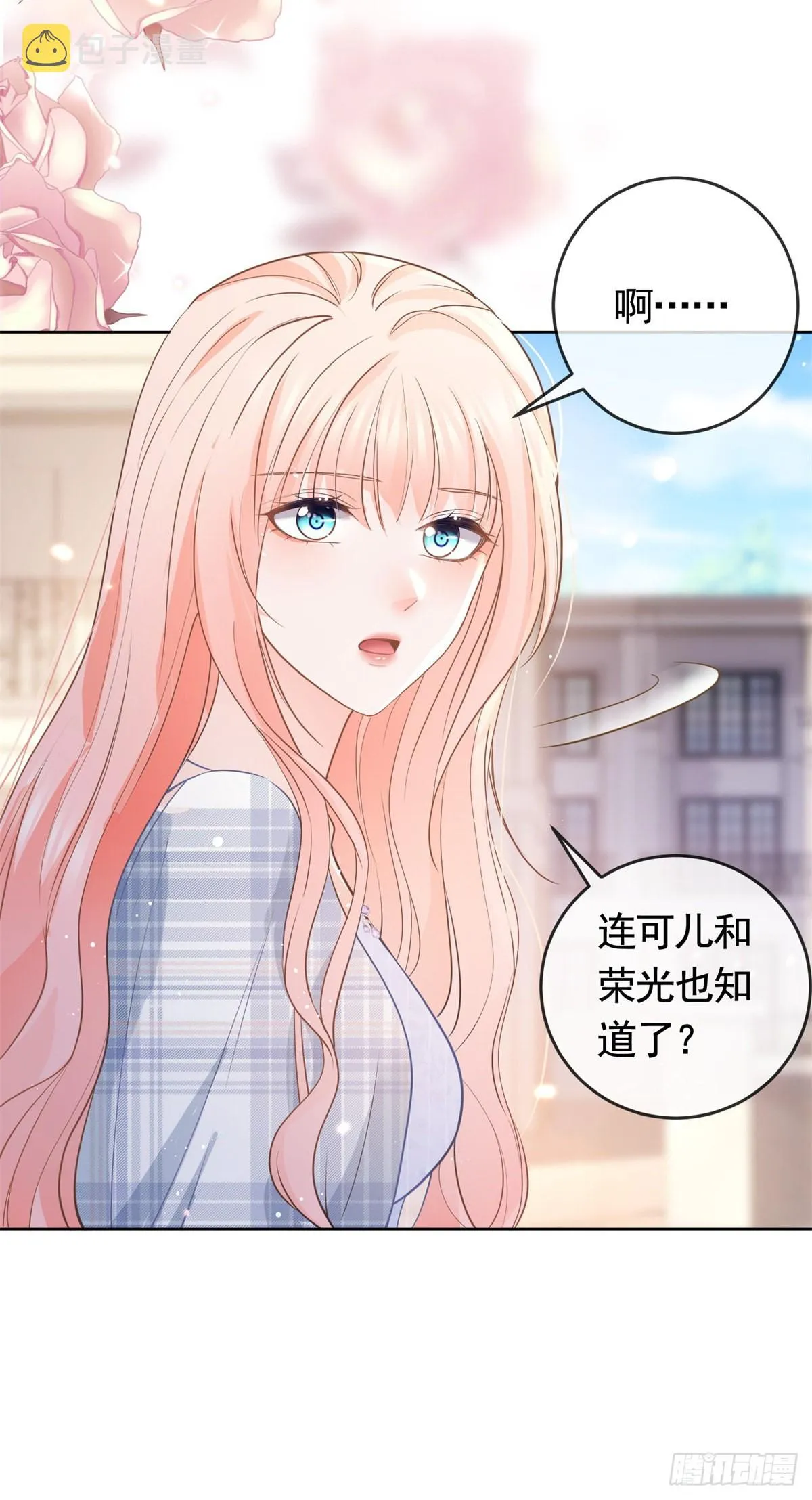 第363话 你是我最美好的遇见 第26页