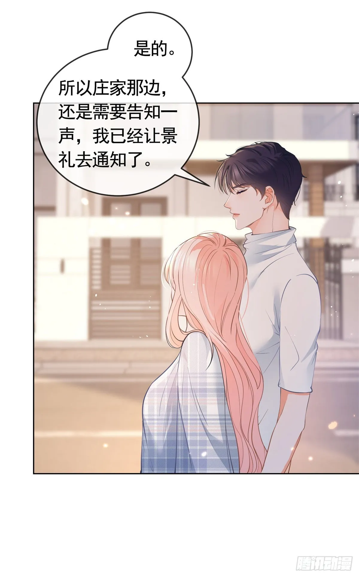 第363话 你是我最美好的遇见 第27页