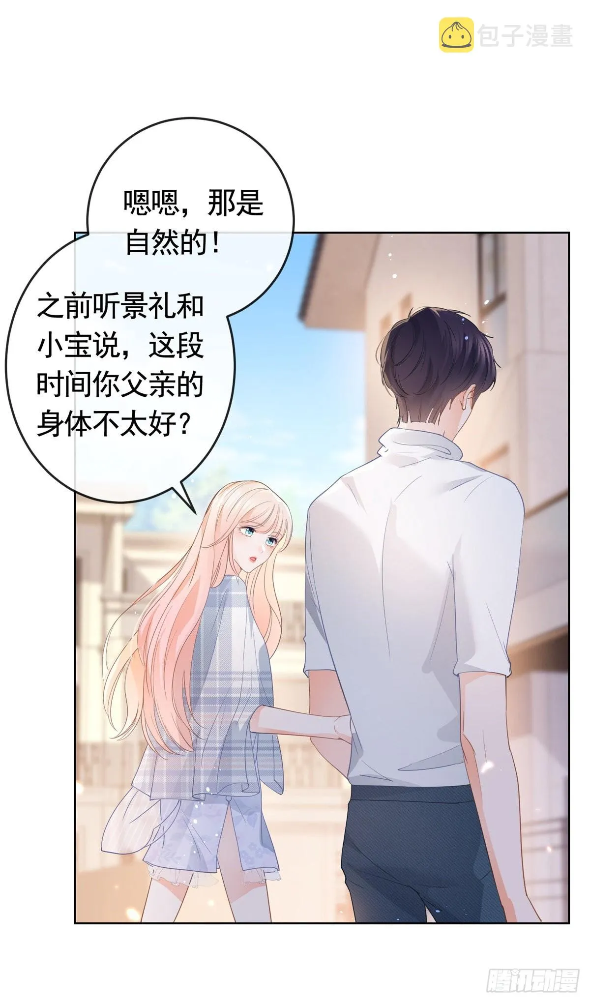 第363话 你是我最美好的遇见 第28页