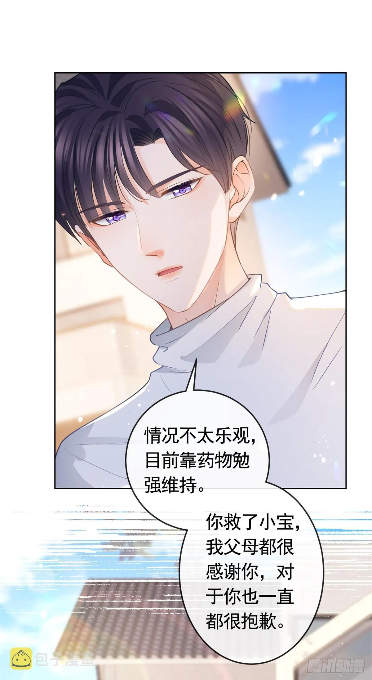 第363话 你是我最美好的遇见 第29页