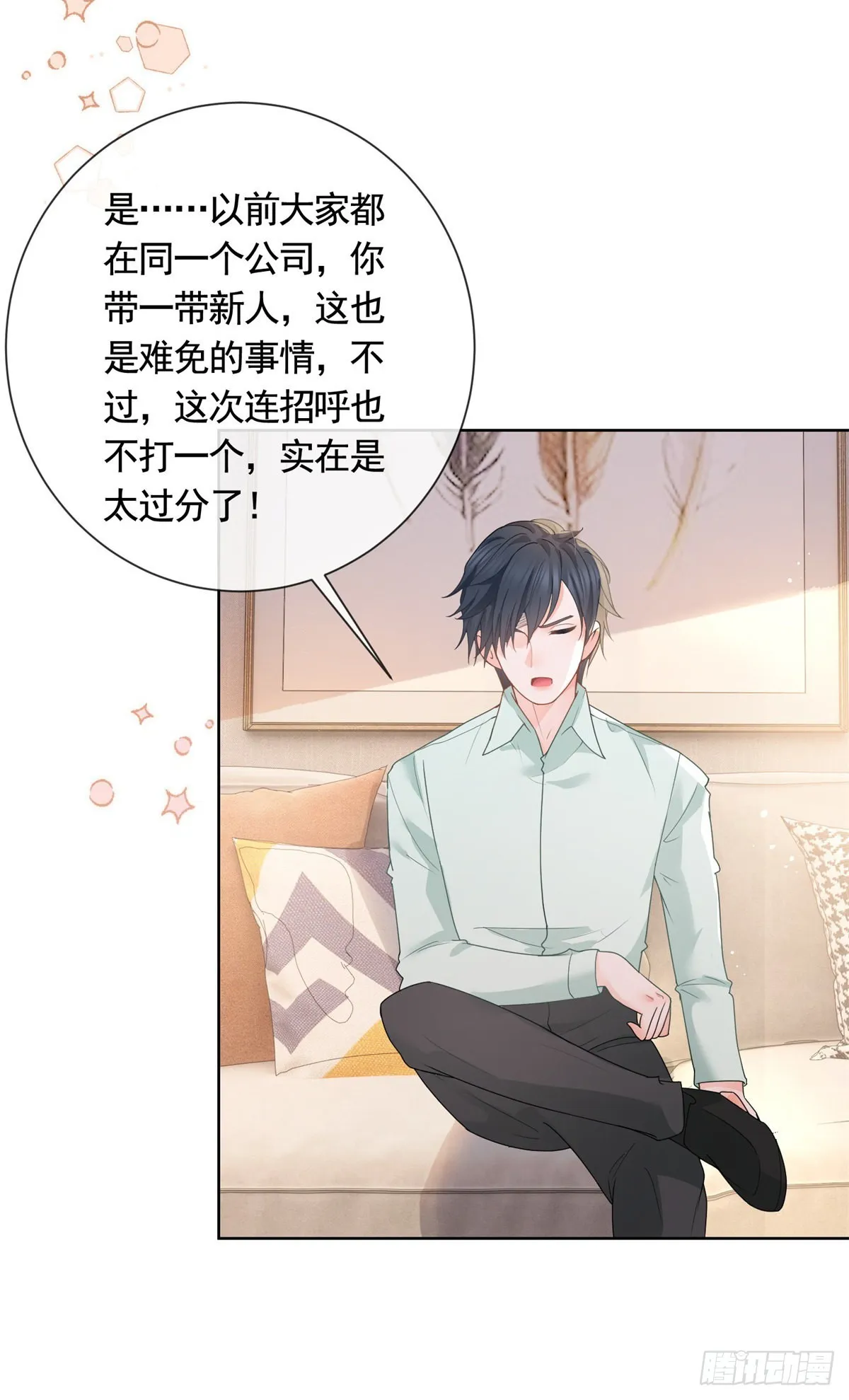 第362话 绯闻不过是绯闻 第4页