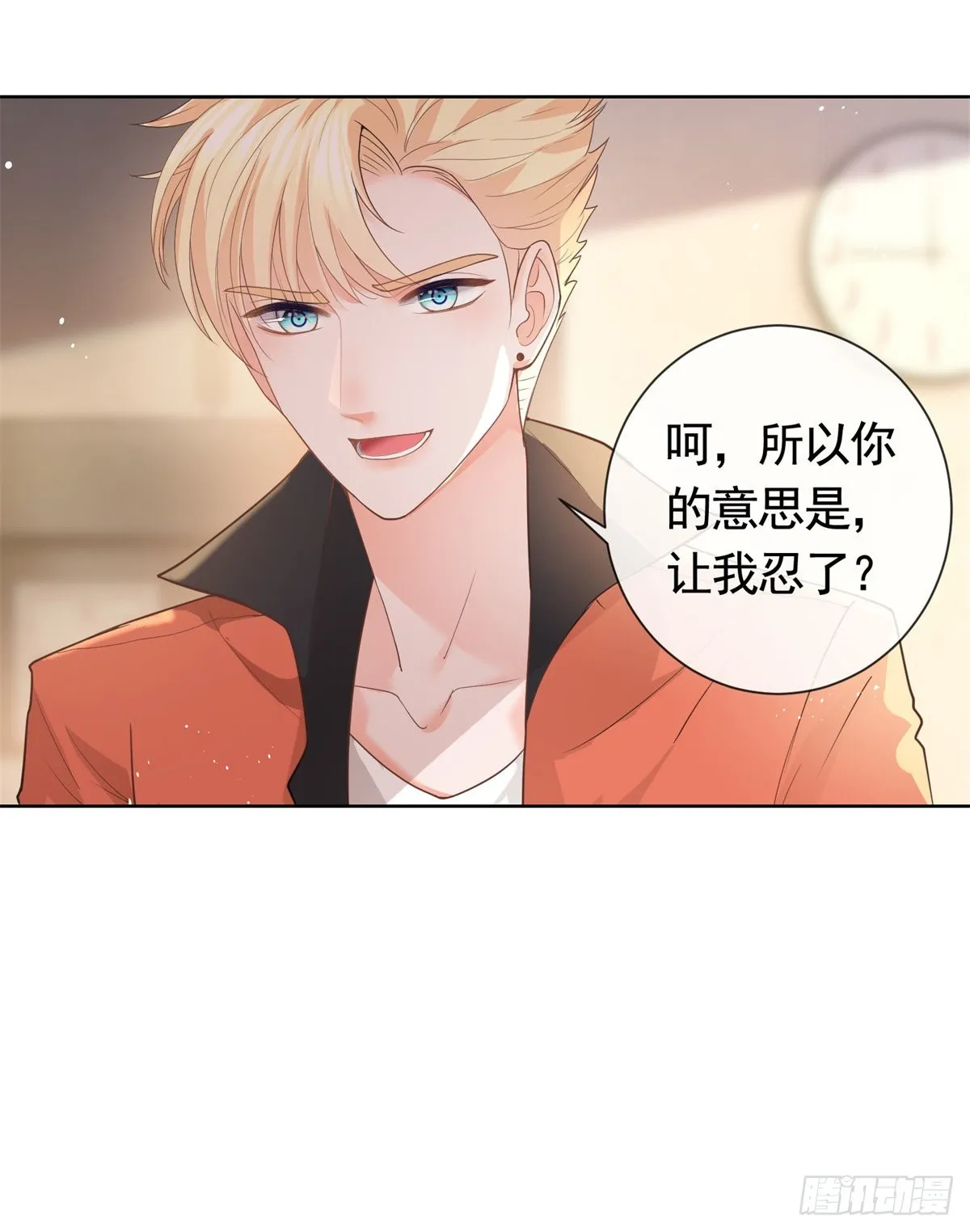 第362话 绯闻不过是绯闻 第7页