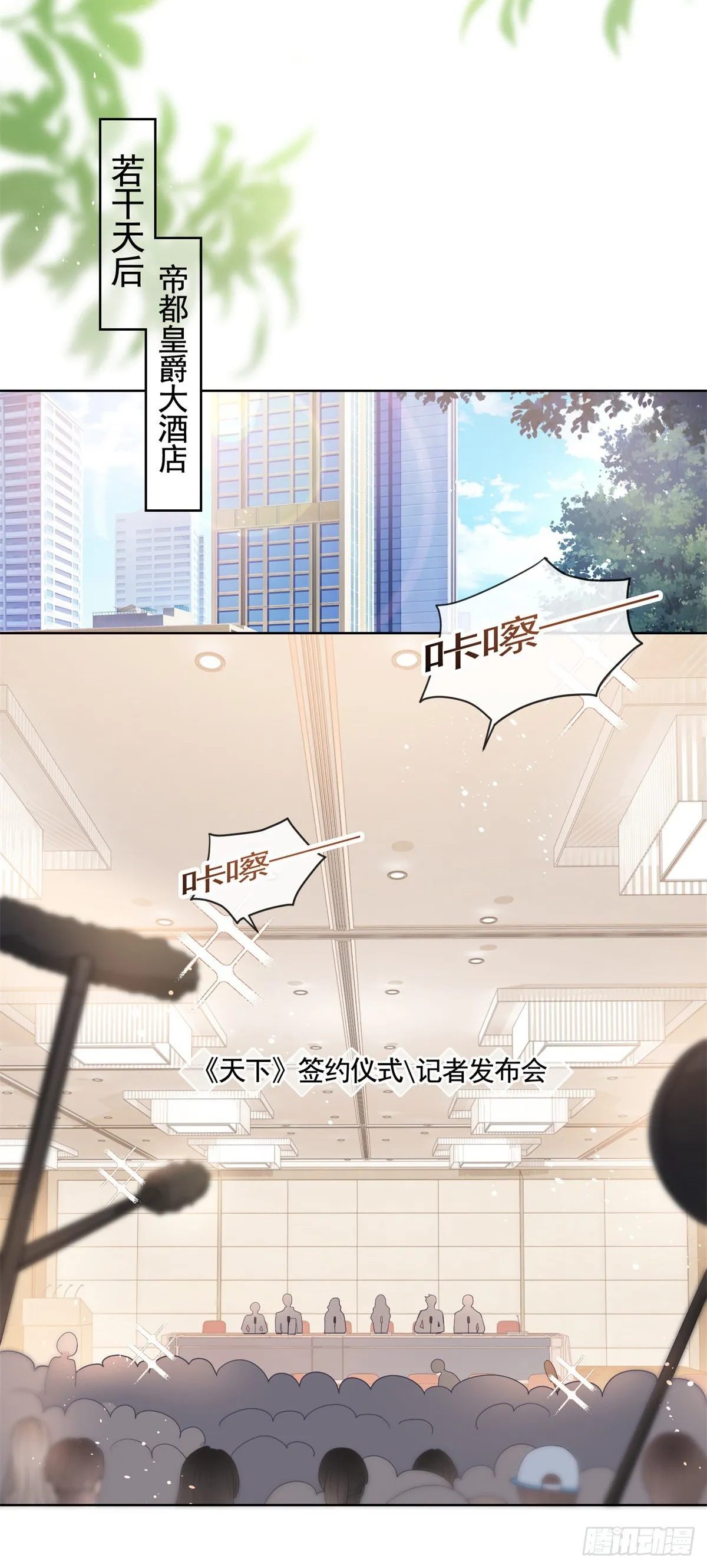 第362话 绯闻不过是绯闻 第10页