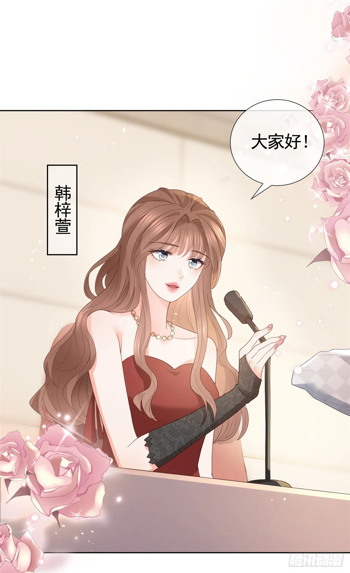 第362话 绯闻不过是绯闻 第11页